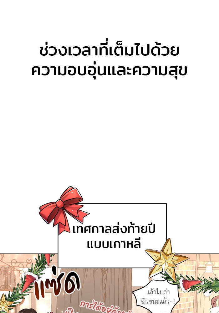 วุ่นนักรักในมหา’ลัย - หน้า 6