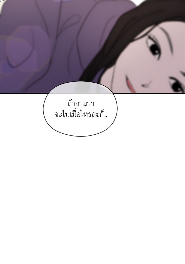 วุ่นนักรักในมหา’ลัย - หน้า 60