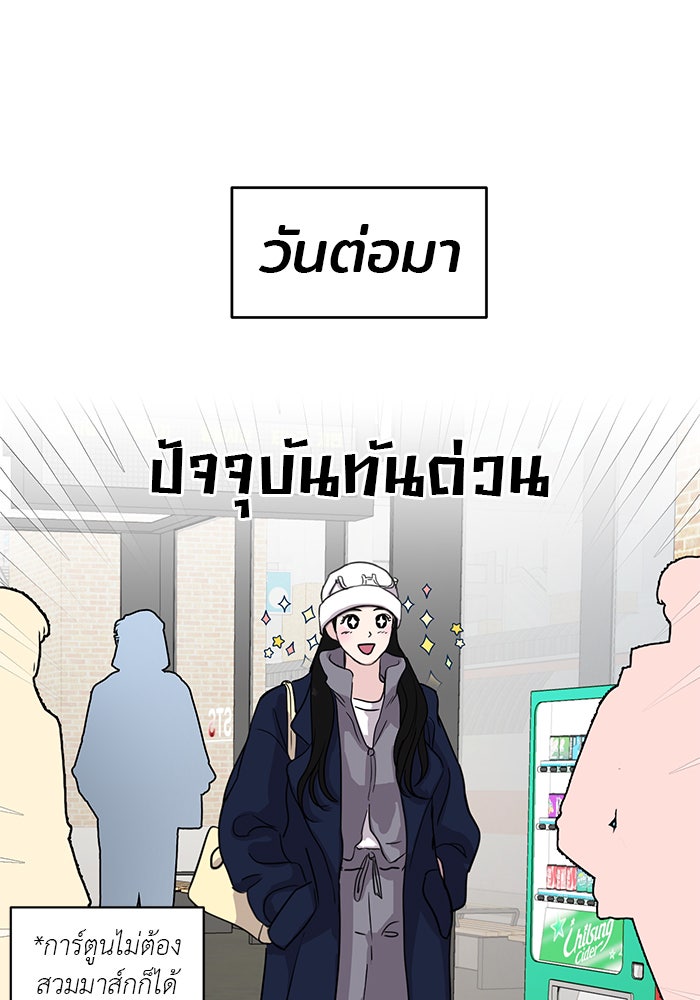 วุ่นนักรักในมหา’ลัย - หน้า 62