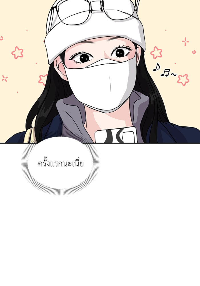 วุ่นนักรักในมหา’ลัย - หน้า 64