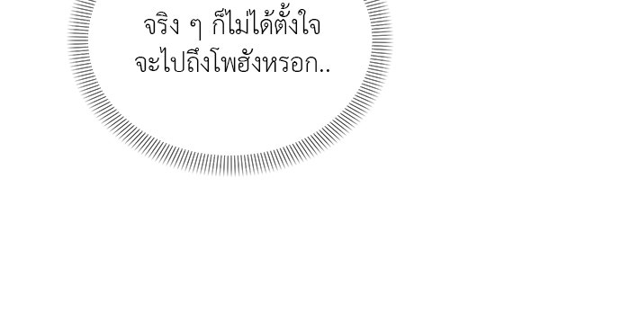 วุ่นนักรักในมหา’ลัย - หน้า 67
