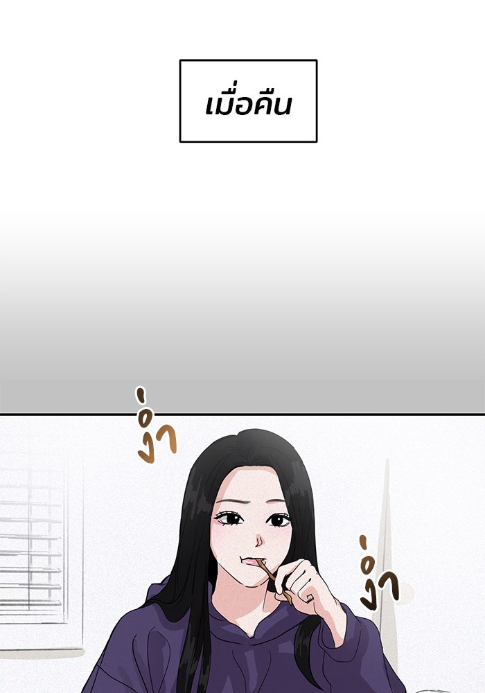 วุ่นนักรักในมหา’ลัย - หน้า 68