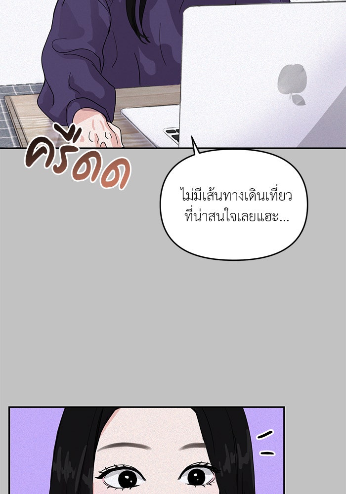 วุ่นนักรักในมหา’ลัย - หน้า 69