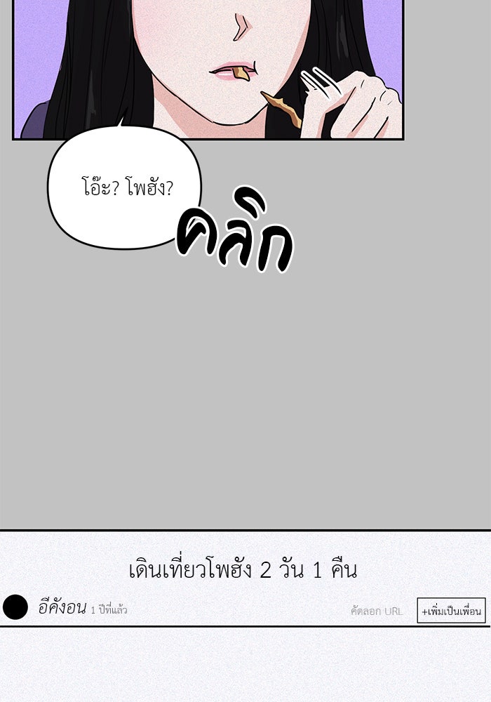 วุ่นนักรักในมหา’ลัย - หน้า 70