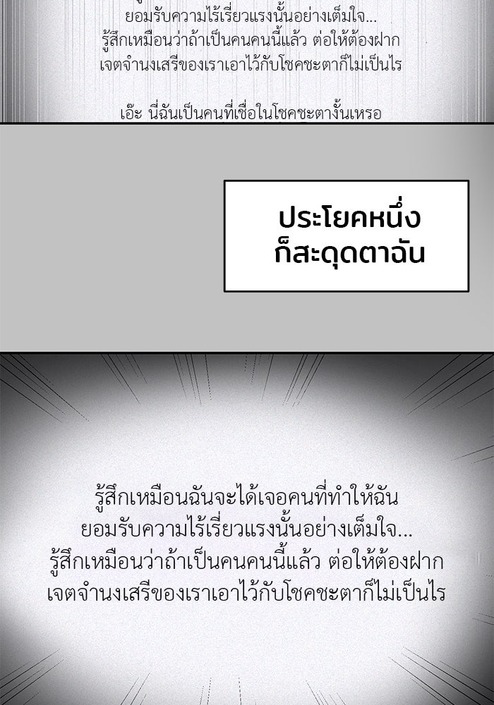 วุ่นนักรักในมหา’ลัย - หน้า 74