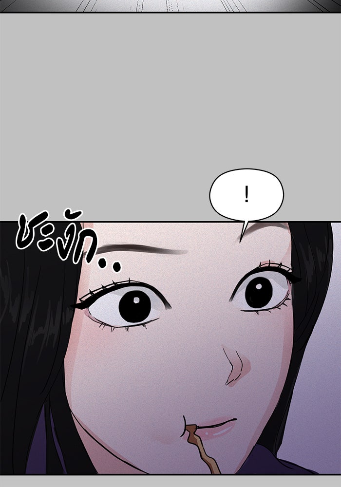 วุ่นนักรักในมหา’ลัย - หน้า 75