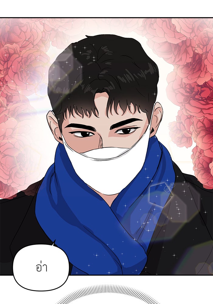 วุ่นนักรักในมหา’ลัย - หน้า 84