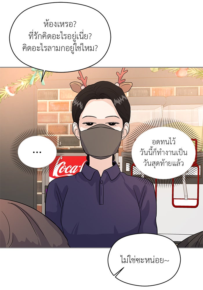 วุ่นนักรักในมหา’ลัย - หน้า 9