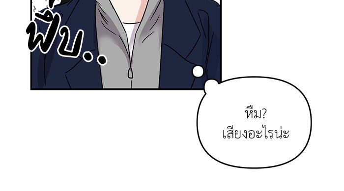 วุ่นนักรักในมหา’ลัย - หน้า 90