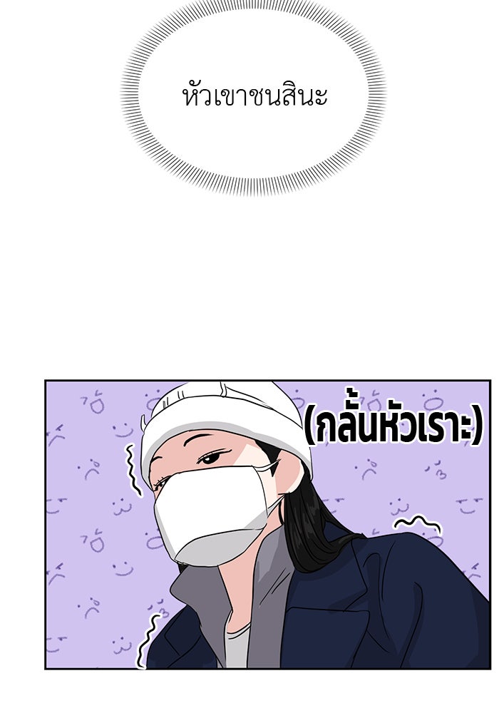 วุ่นนักรักในมหา’ลัย - หน้า 92