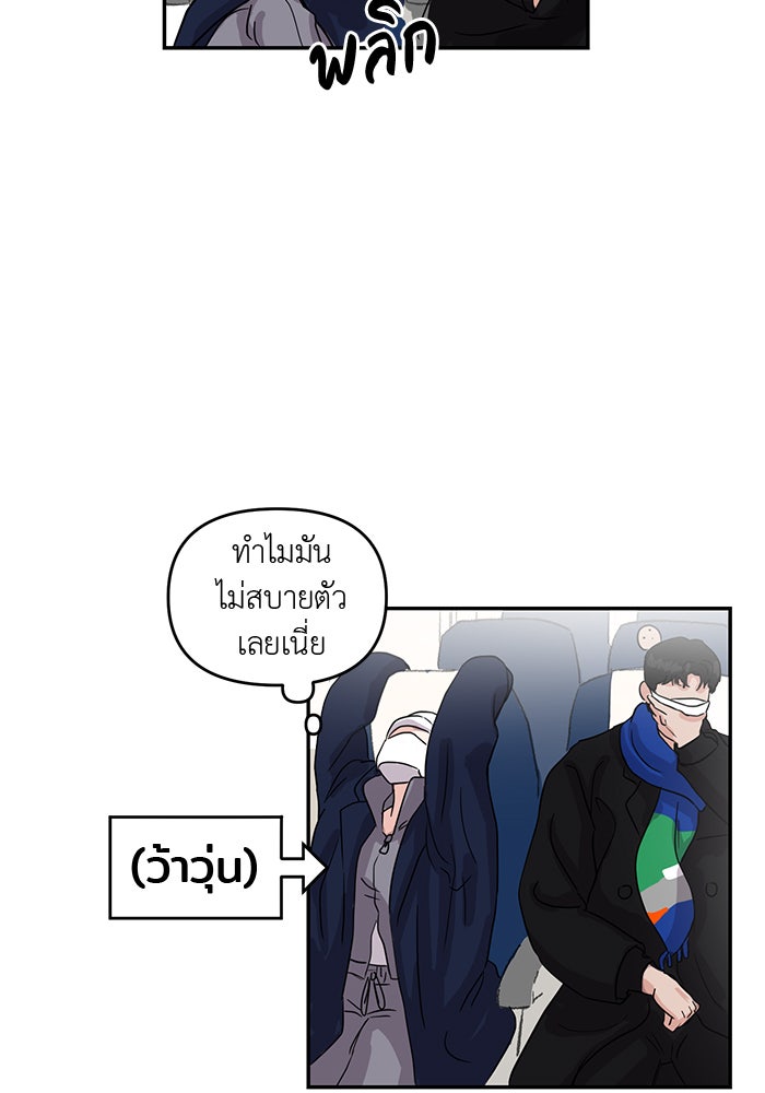 วุ่นนักรักในมหา’ลัย - หน้า 95