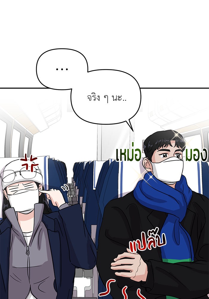 วุ่นนักรักในมหา’ลัย - หน้า 10
