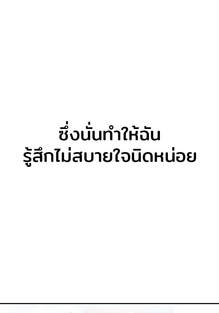 วุ่นนักรักในมหา’ลัย - หน้า 124