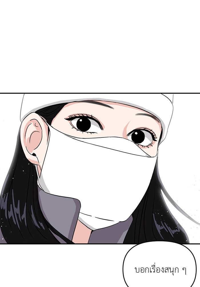 วุ่นนักรักในมหา’ลัย - หน้า 129