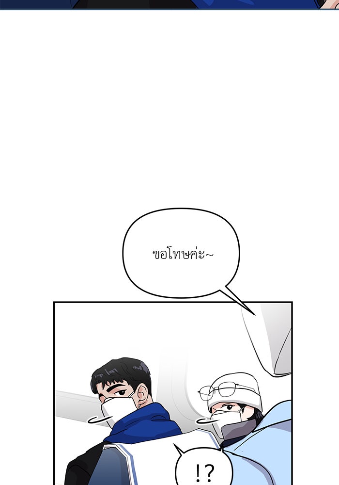 วุ่นนักรักในมหา’ลัย - หน้า 13