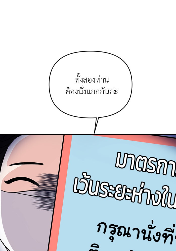 วุ่นนักรักในมหา’ลัย - หน้า 16