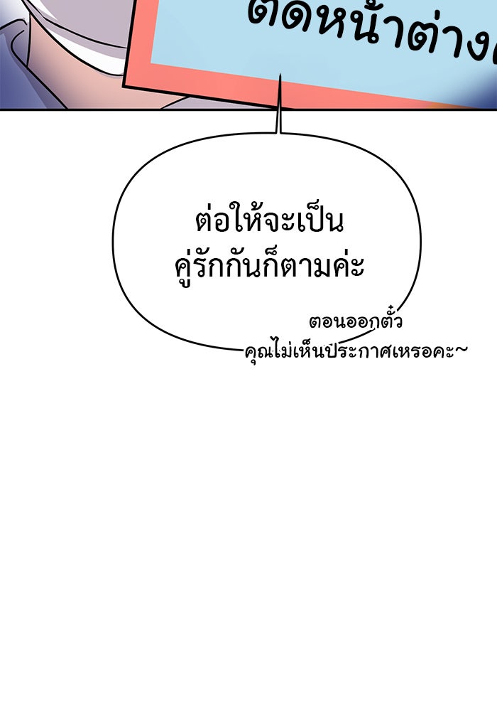 วุ่นนักรักในมหา’ลัย - หน้า 17