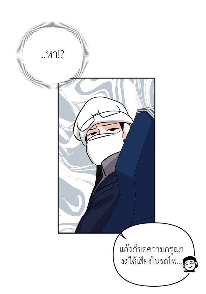วุ่นนักรักในมหา’ลัย - หน้า 18