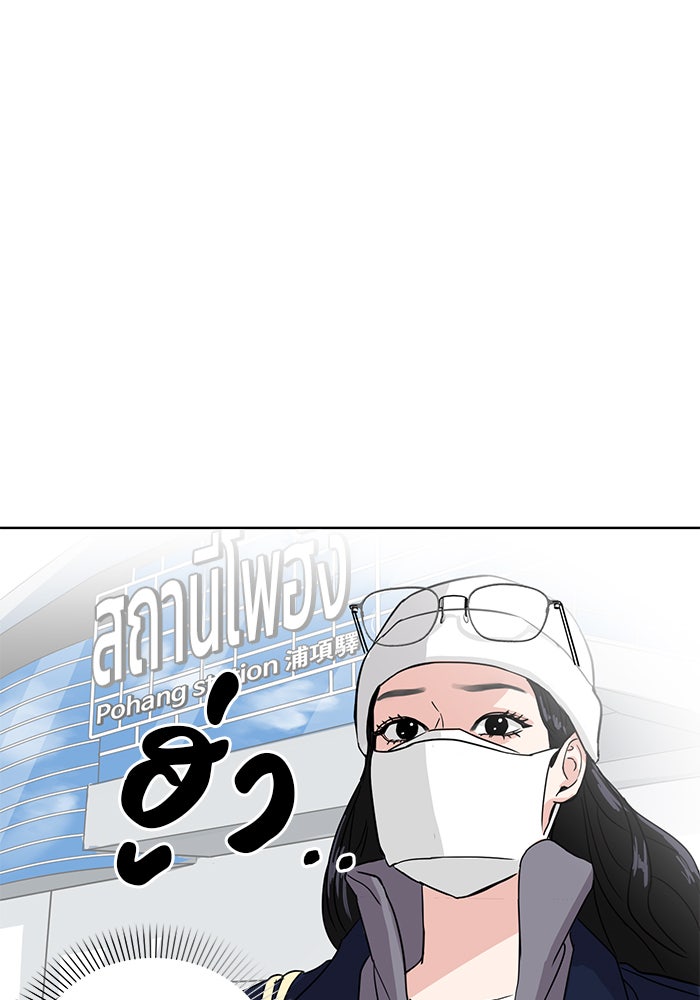 วุ่นนักรักในมหา’ลัย - หน้า 22