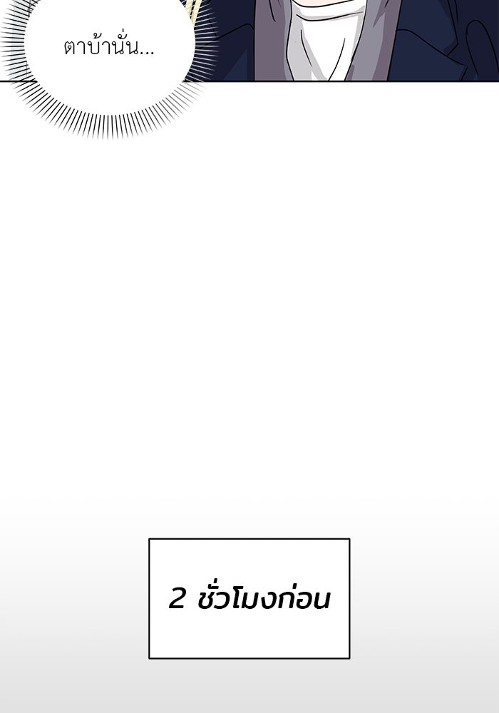 วุ่นนักรักในมหา’ลัย - หน้า 23