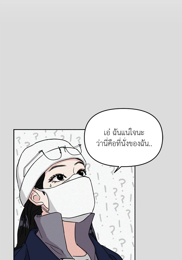 วุ่นนักรักในมหา’ลัย - หน้า 24