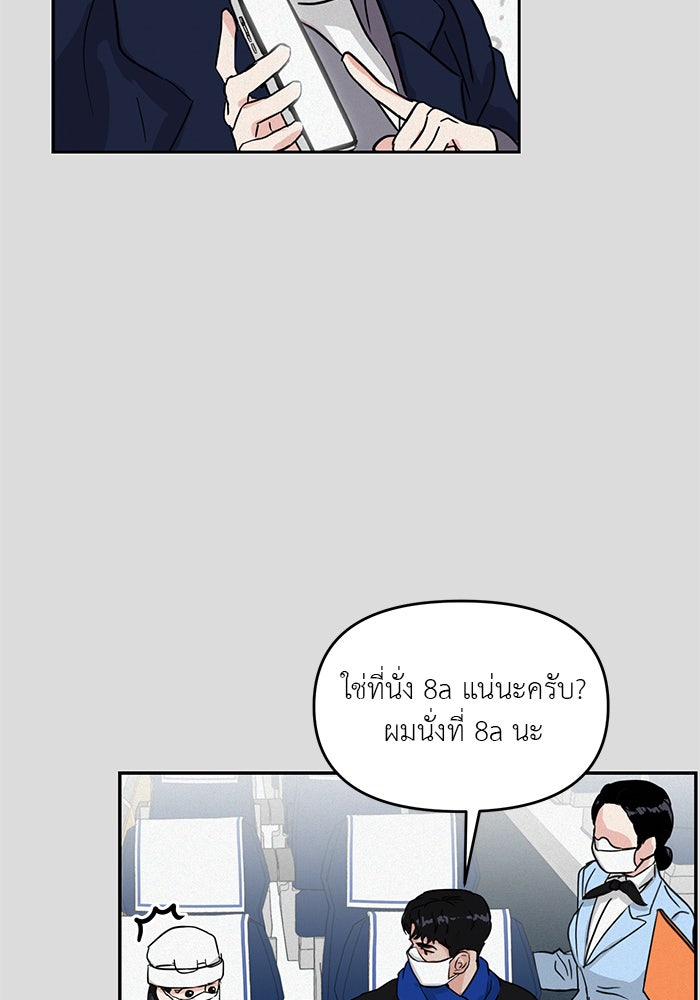 วุ่นนักรักในมหา’ลัย - หน้า 25