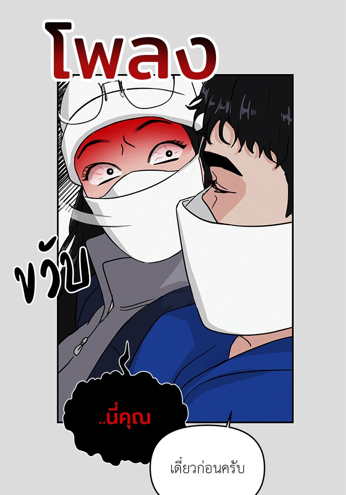 วุ่นนักรักในมหา’ลัย - หน้า 29