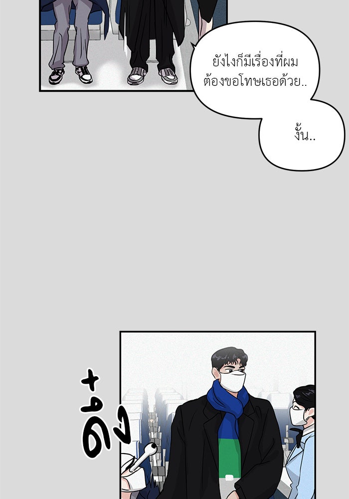 วุ่นนักรักในมหา’ลัย - หน้า 33