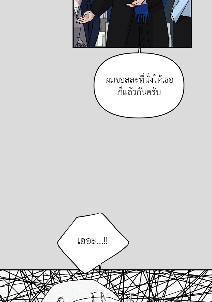 วุ่นนักรักในมหา’ลัย - หน้า 34