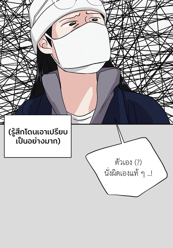 วุ่นนักรักในมหา’ลัย - หน้า 35