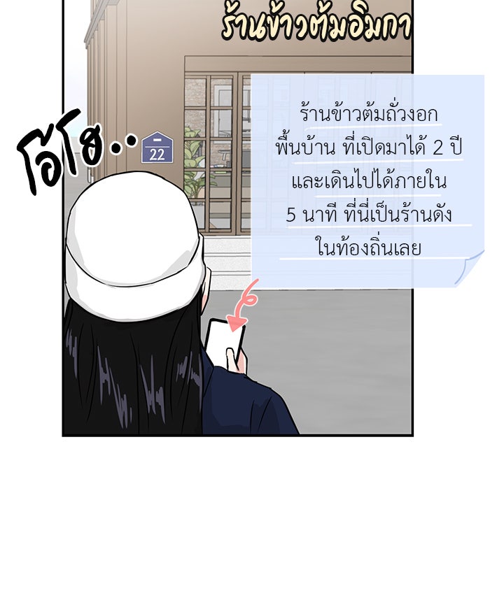 วุ่นนักรักในมหา’ลัย - หน้า 40