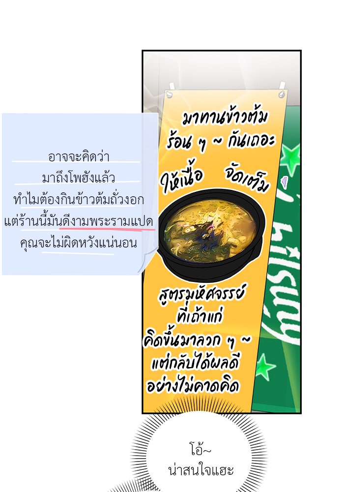 วุ่นนักรักในมหา’ลัย - หน้า 41