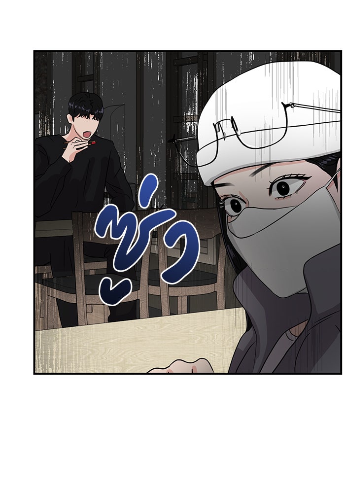 วุ่นนักรักในมหา’ลัย - หน้า 48