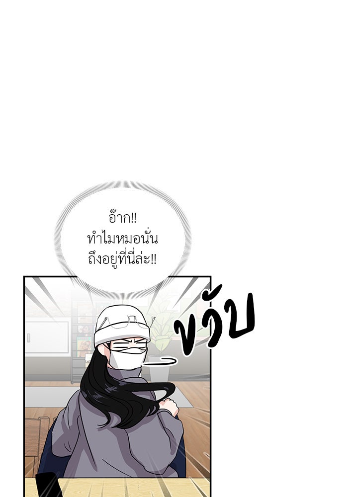 วุ่นนักรักในมหา’ลัย - หน้า 49