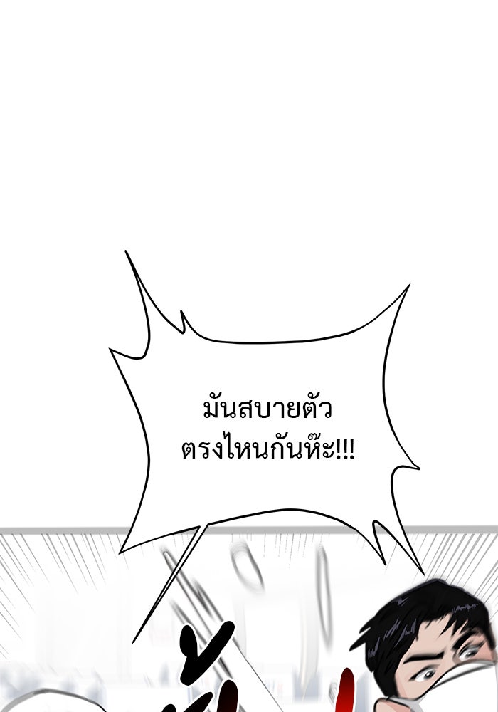 วุ่นนักรักในมหา’ลัย - หน้า 5