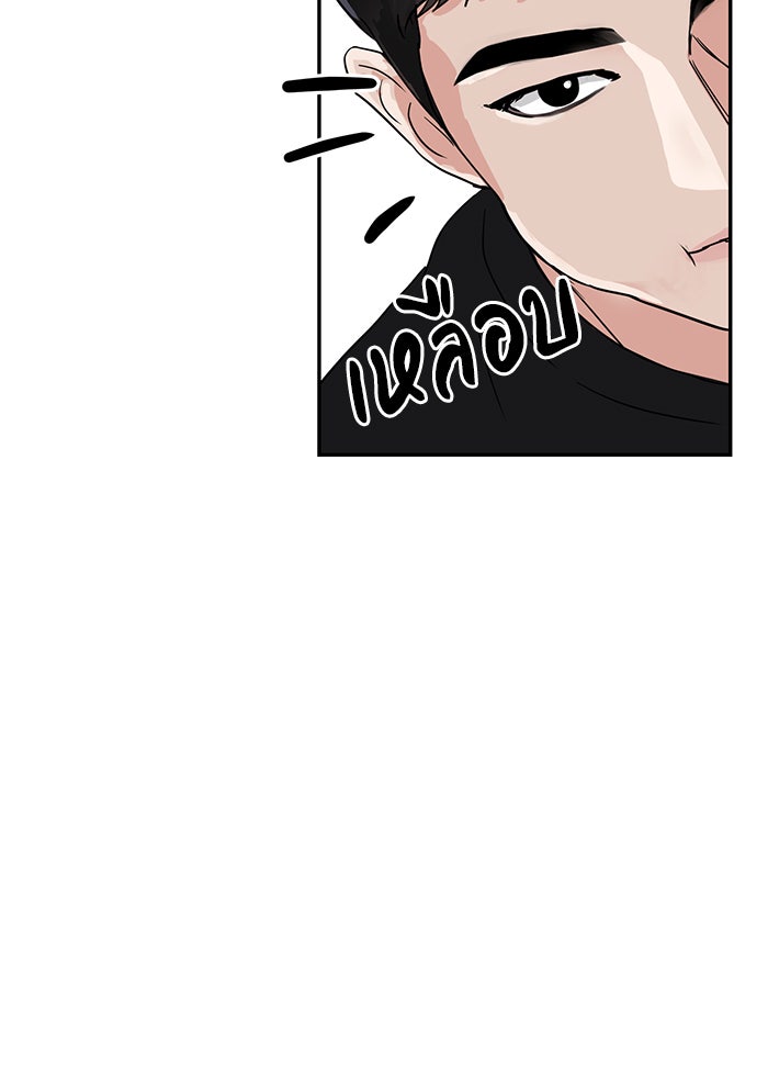 วุ่นนักรักในมหา’ลัย - หน้า 52