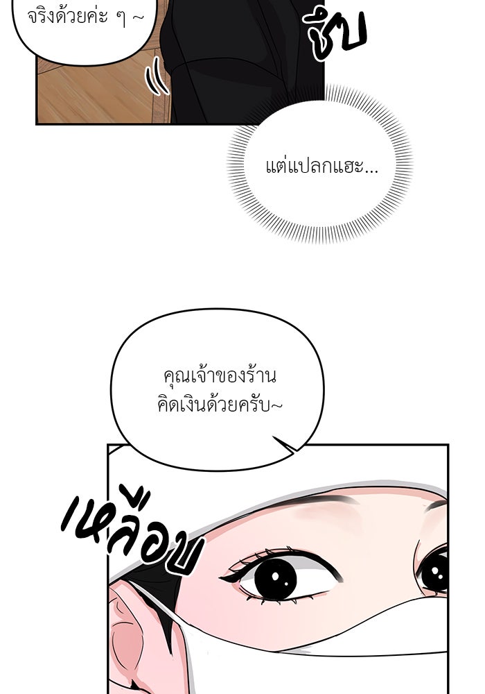วุ่นนักรักในมหา’ลัย - หน้า 55