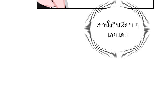 วุ่นนักรักในมหา’ลัย - หน้า 56