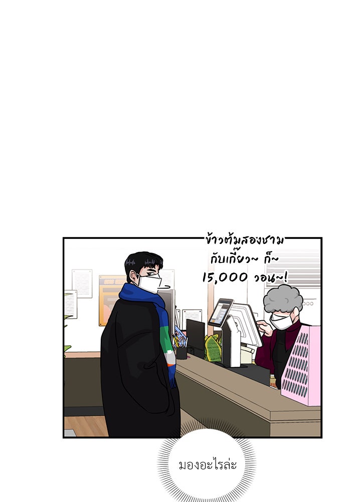 วุ่นนักรักในมหา’ลัย - หน้า 57