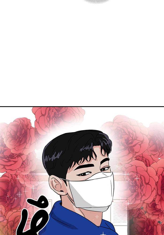 วุ่นนักรักในมหา’ลัย - หน้า 58