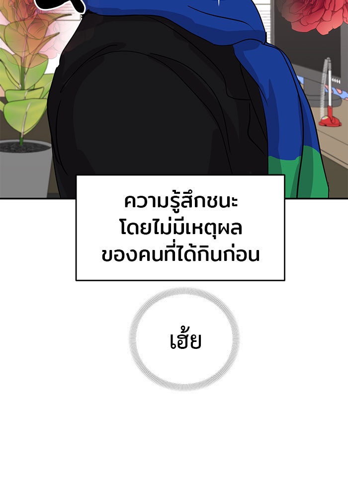 วุ่นนักรักในมหา’ลัย - หน้า 59