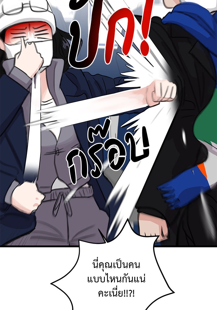 วุ่นนักรักในมหา’ลัย - หน้า 6