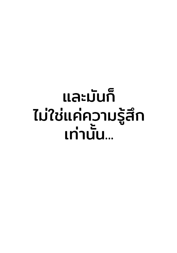 วุ่นนักรักในมหา’ลัย - หน้า 69