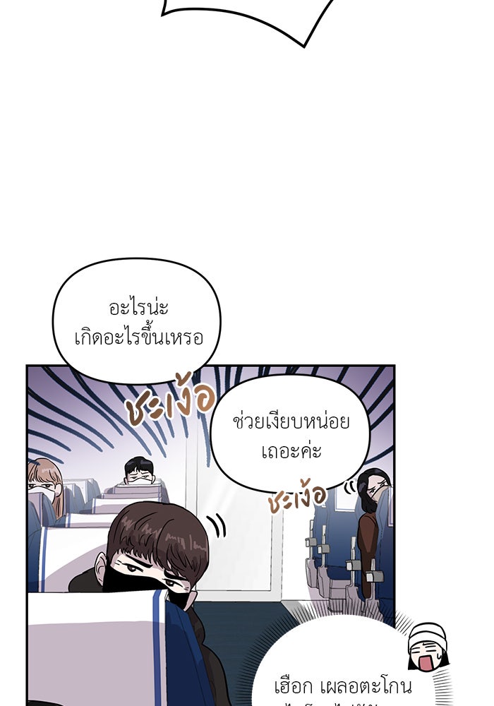 วุ่นนักรักในมหา’ลัย - หน้า 7