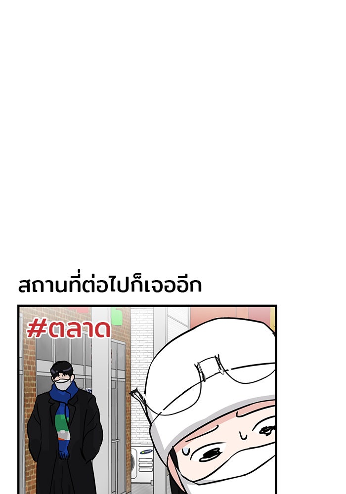 วุ่นนักรักในมหา’ลัย - หน้า 71