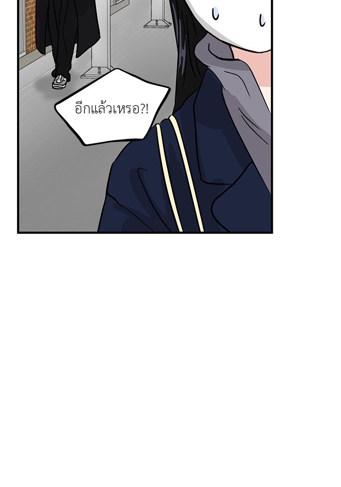 วุ่นนักรักในมหา’ลัย - หน้า 72
