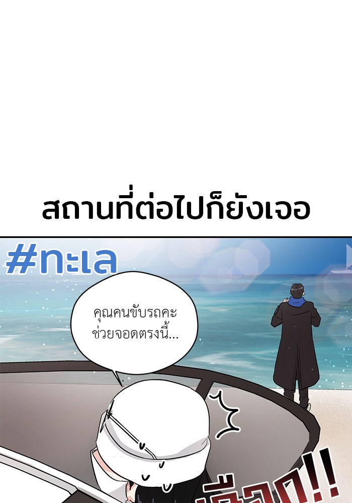 วุ่นนักรักในมหา’ลัย - หน้า 73
