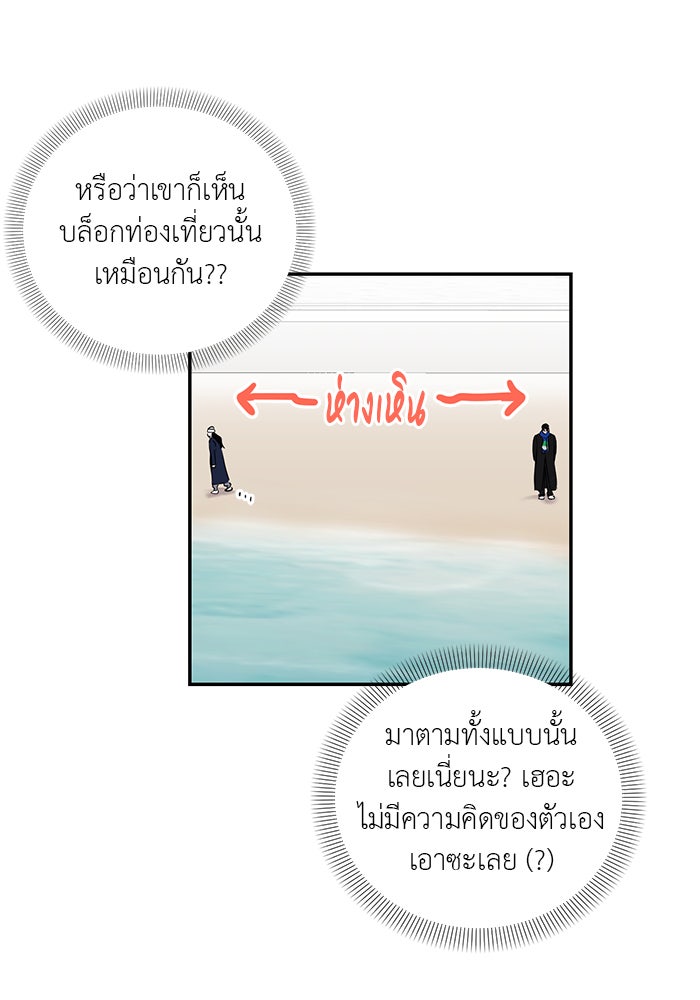 วุ่นนักรักในมหา’ลัย - หน้า 78