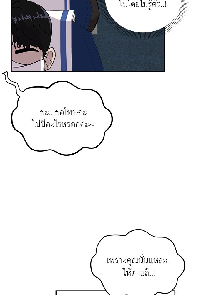 วุ่นนักรักในมหา’ลัย - หน้า 8