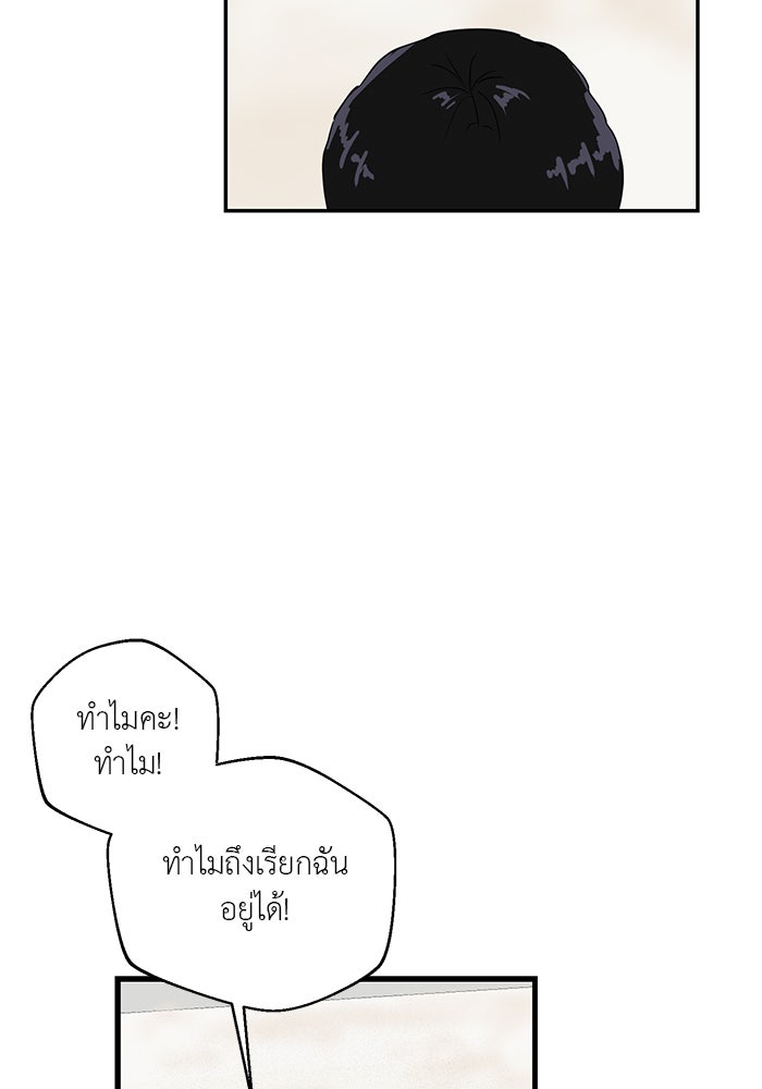 วุ่นนักรักในมหา’ลัย - หน้า 85